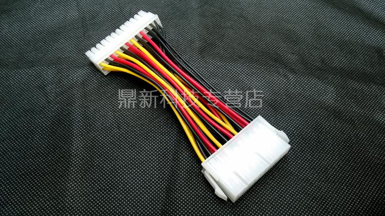 数码,电脑 数码配件 转接卡,转接线 供应20转24电源线 电源转接线 20p
