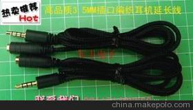 【高品质编织耳机延长线/音频转接线】价格,厂家,图片,转接卡,上品电子加工厂-
